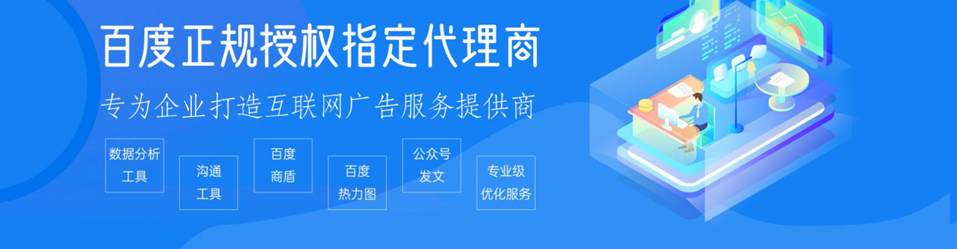 西和百度推广返点
