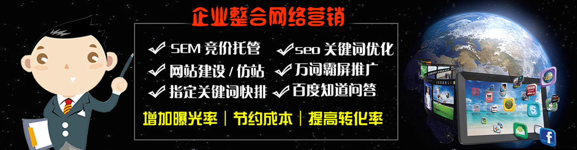 西和sem代运营