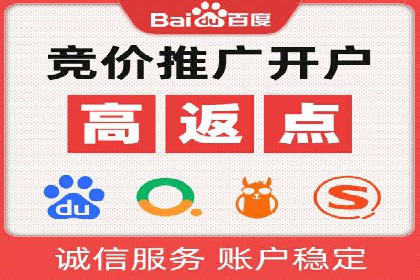 百度竞价托管公司助力企业快速占领市场